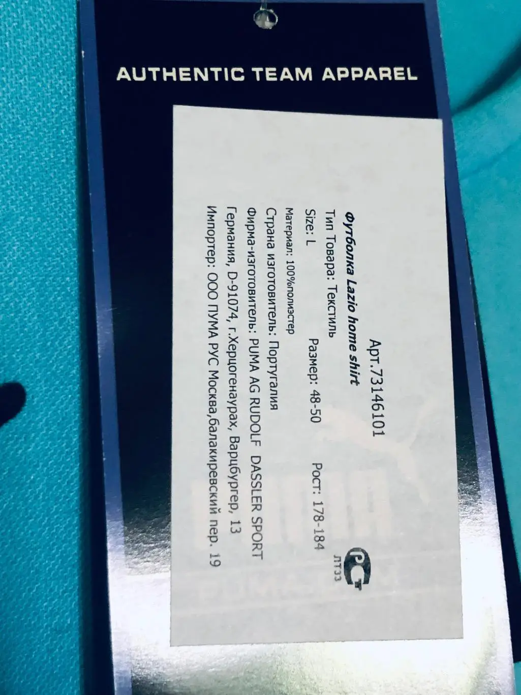 Форма Лацио Рим 1