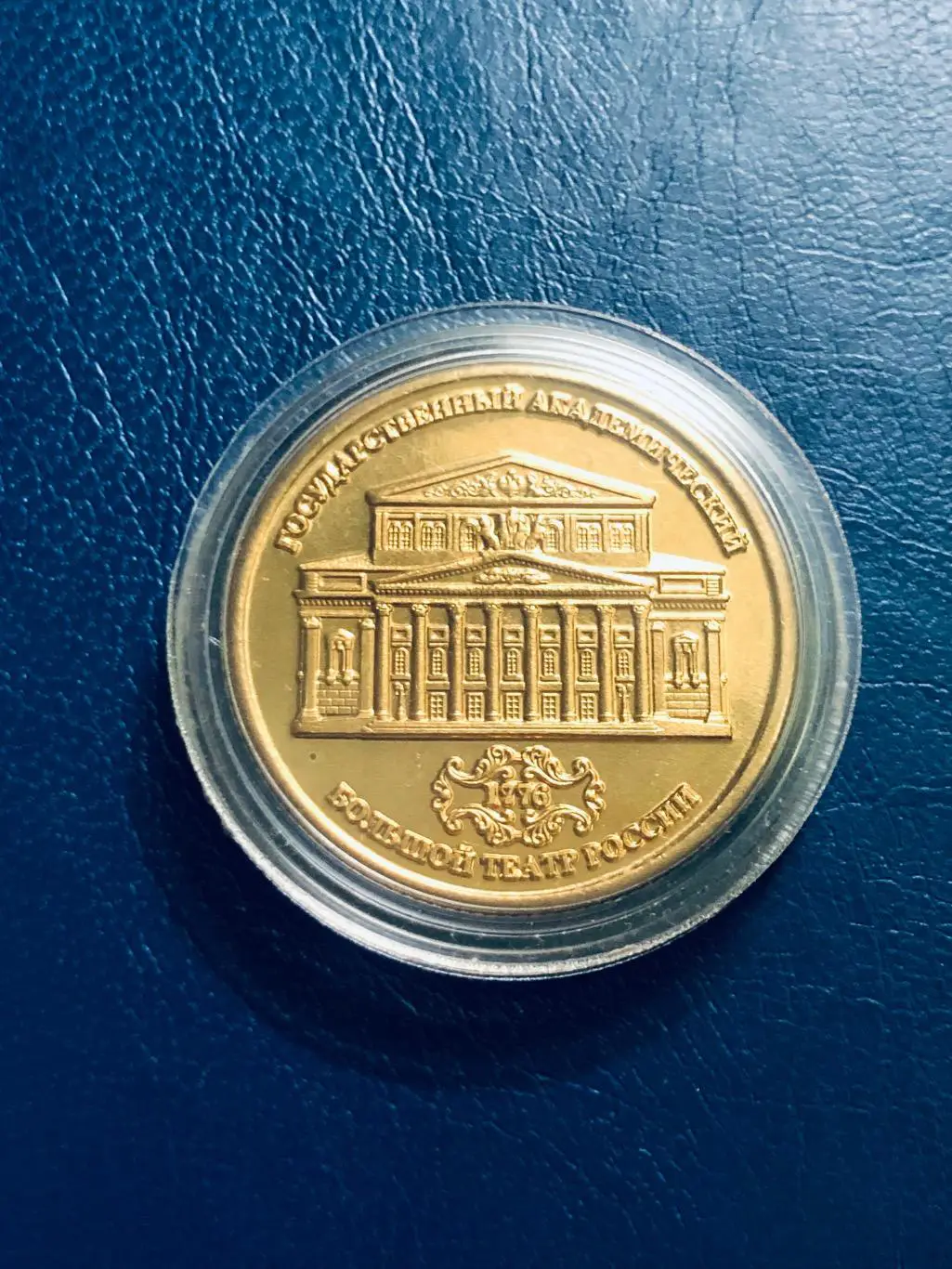 Монета «Большой театр»