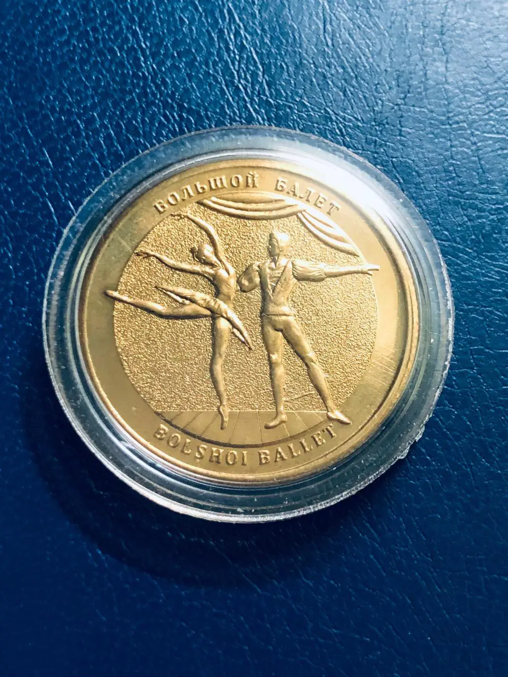 Монета «Большой театр» 1