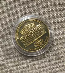Монета «Большой театр»