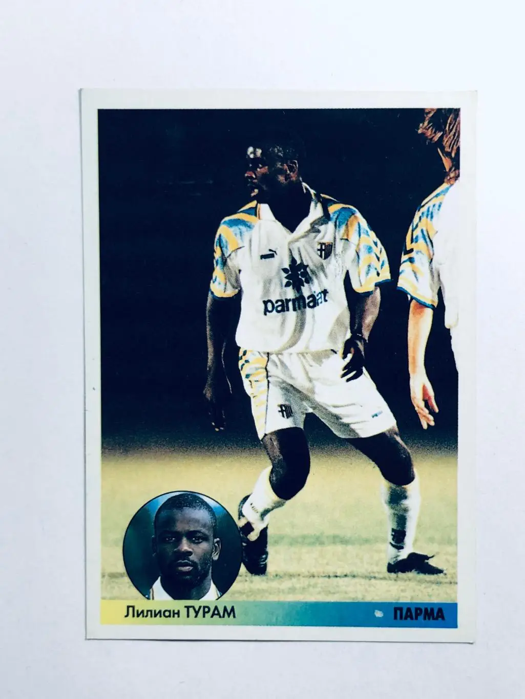 Наклейка Лилиан Тюрам «Парма»