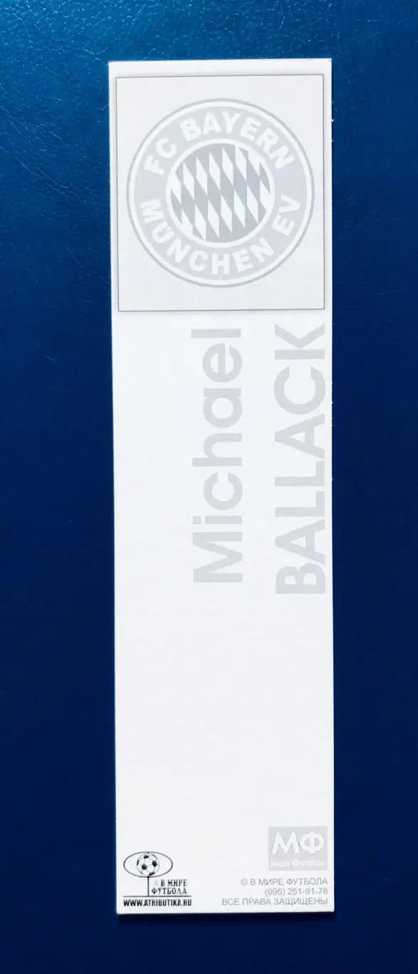 Михаэль Баллак «FC Bayern Munchen» 1