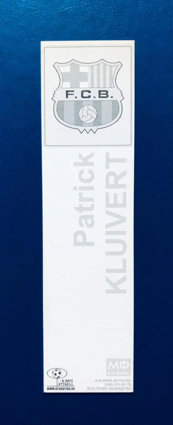 Патрик Клюйверт FC Barcelona 1
