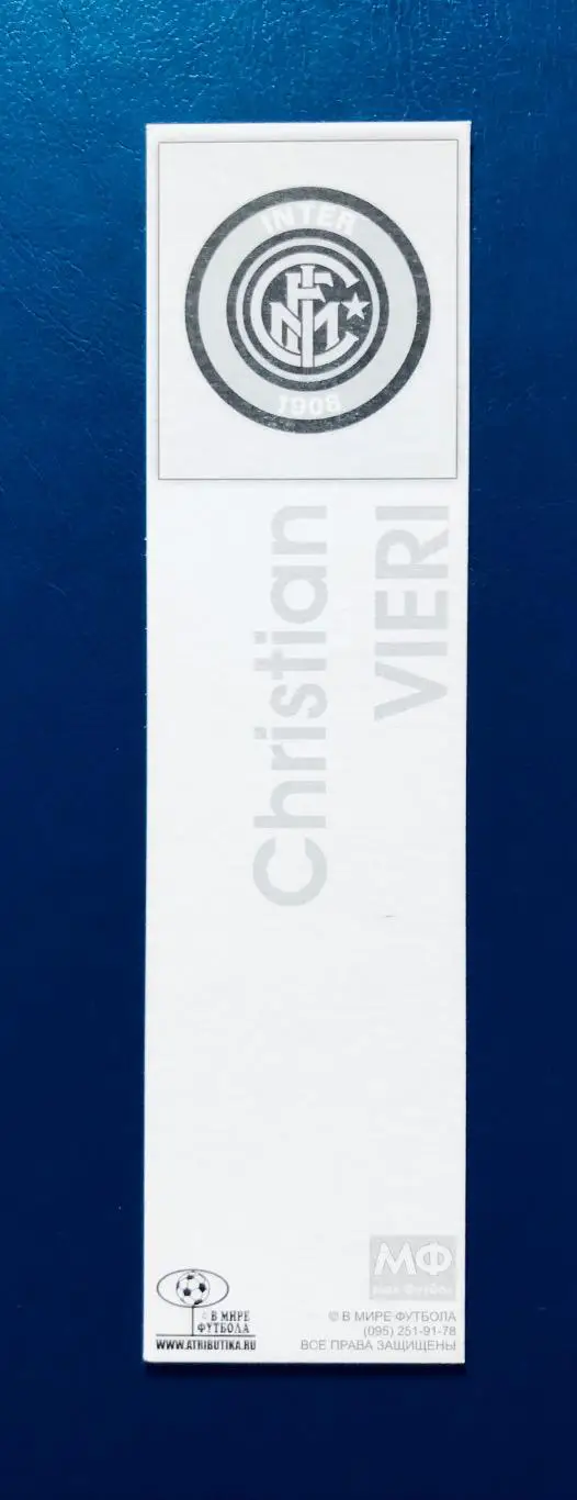Кристиан Вьери Inter 1