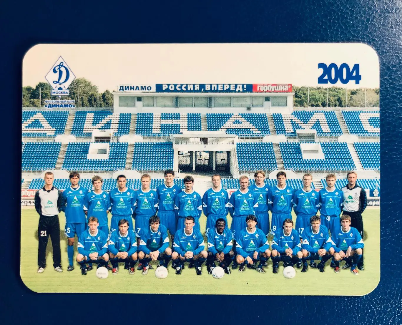 Календарик ФК Динамо Москва