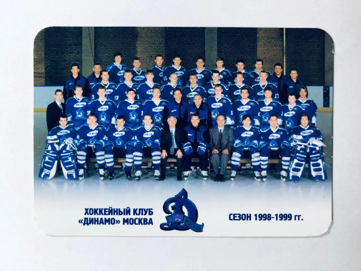 Календарик ХК Динамо Москва