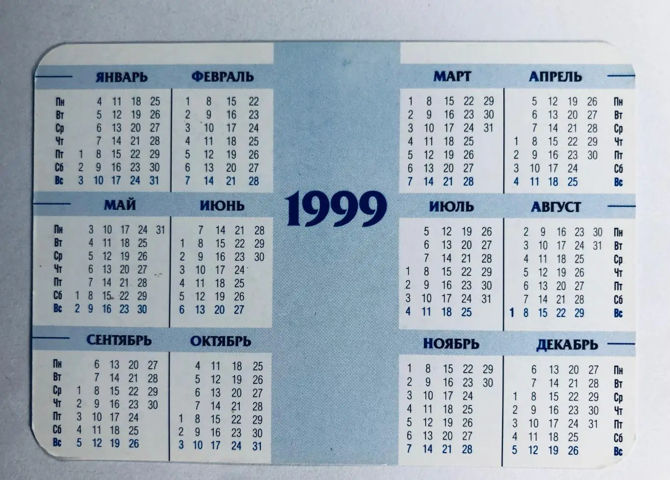 Календарик ХК Динамо Москва 1