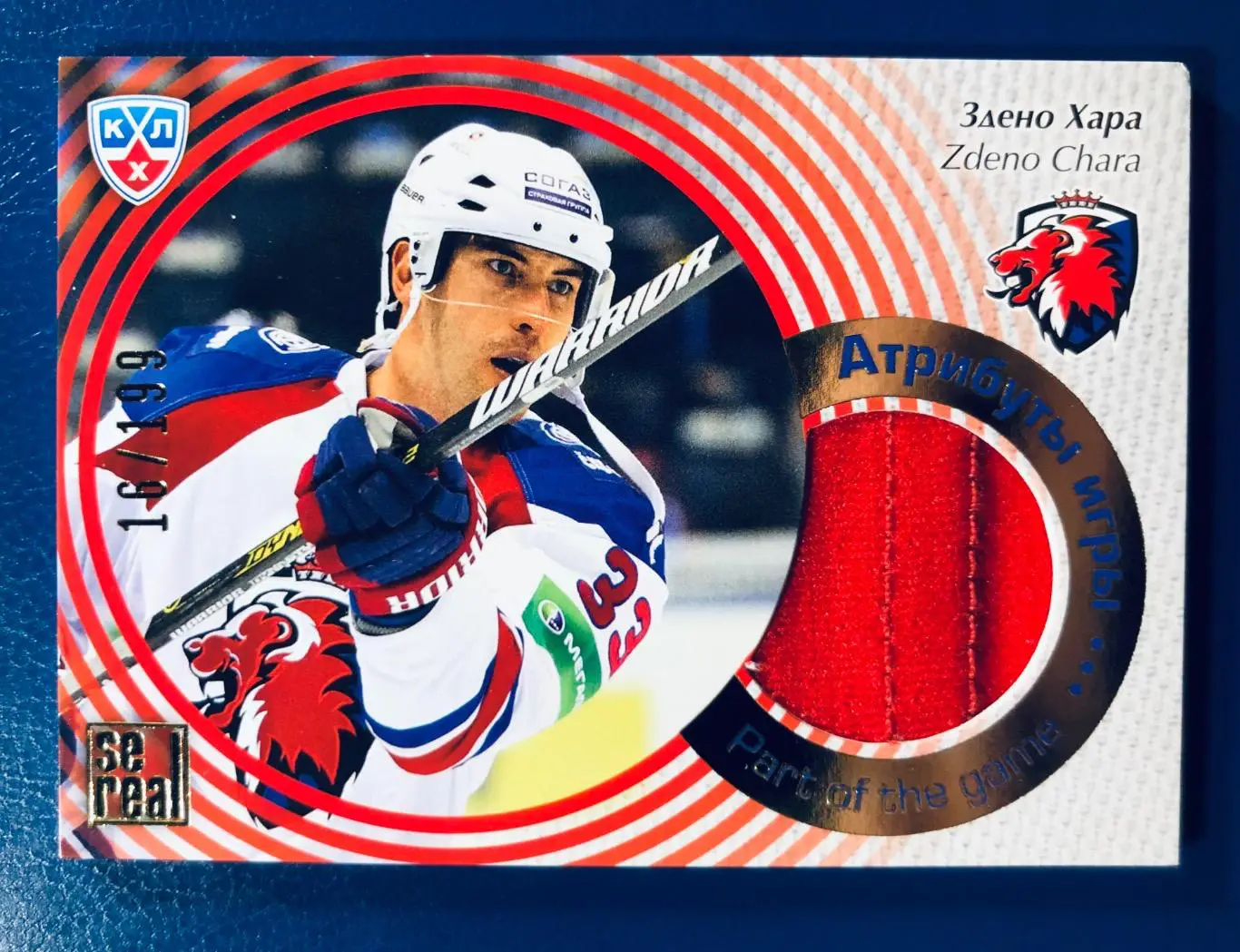 Карточка Здено Хара ХК Лев Прага
