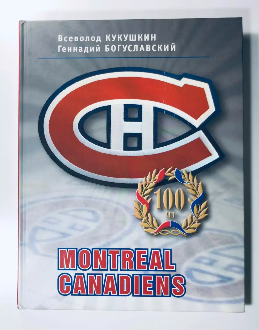Книга: Montreal Canadiens - 100 лет