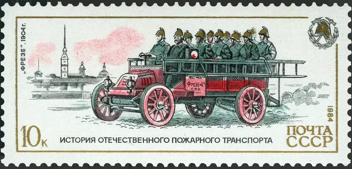 СССР 1984. История пожарного транспорта.
