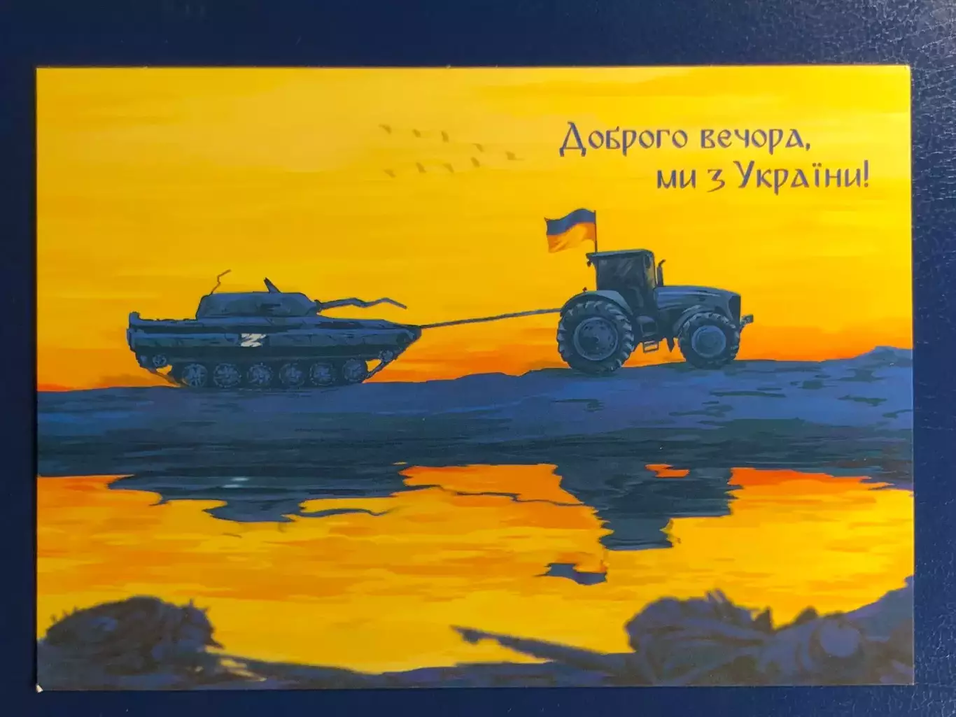 Почтовая карточка Добрый вечер!