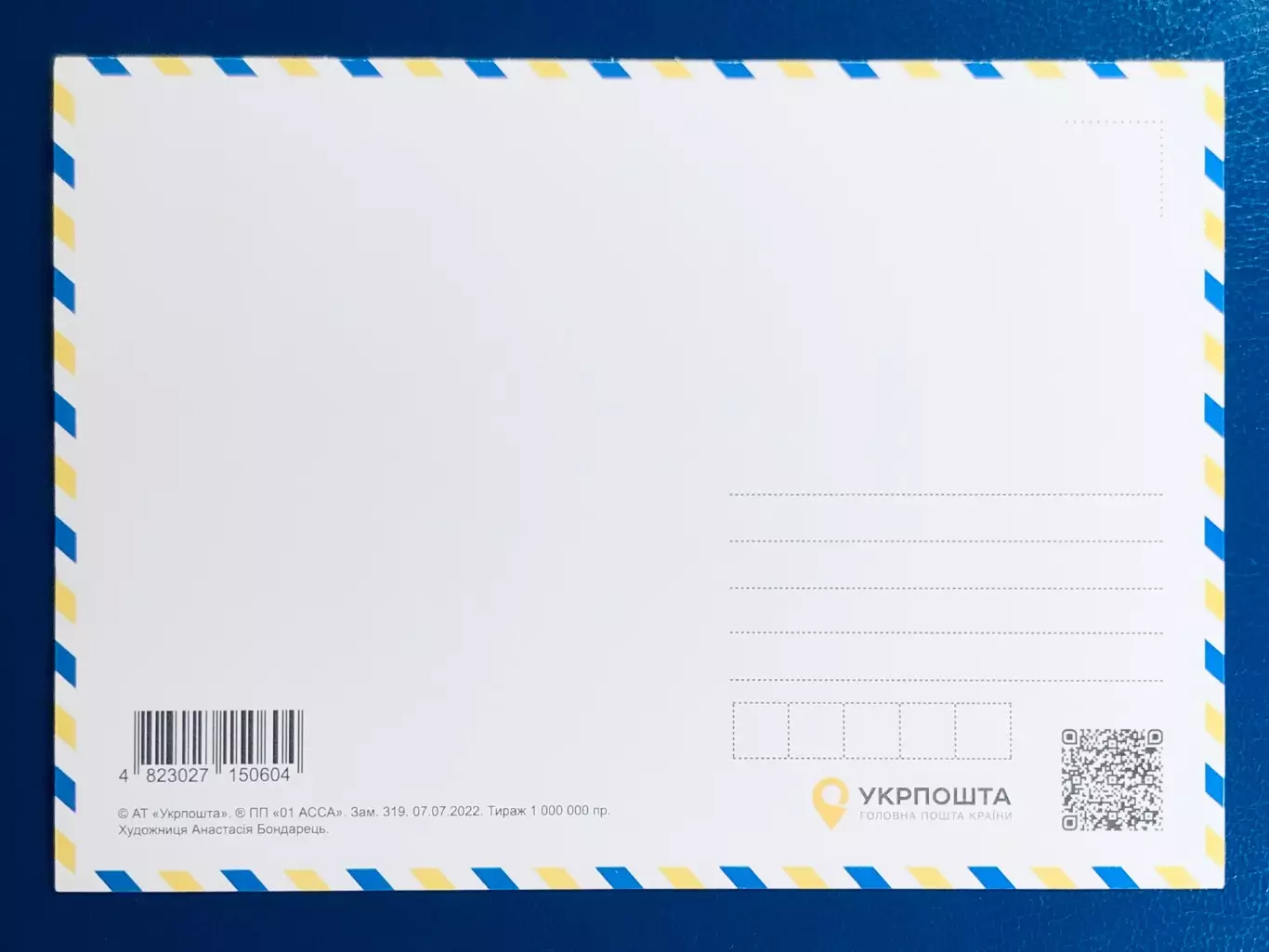 Почтовая карточка Добрый вечер! 1