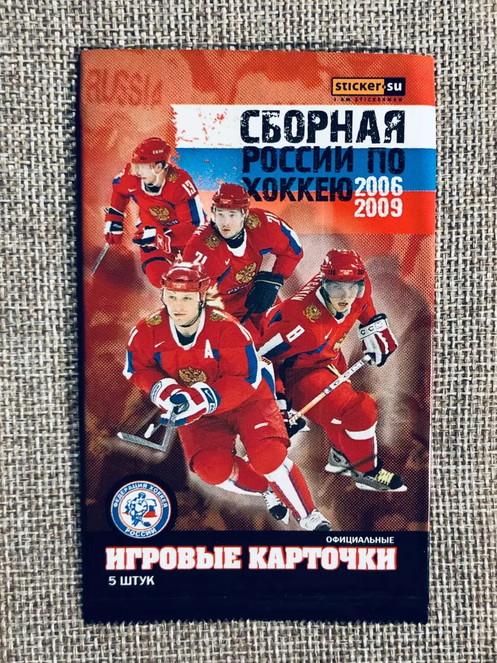 Пакетик “ХОККЕЙ”