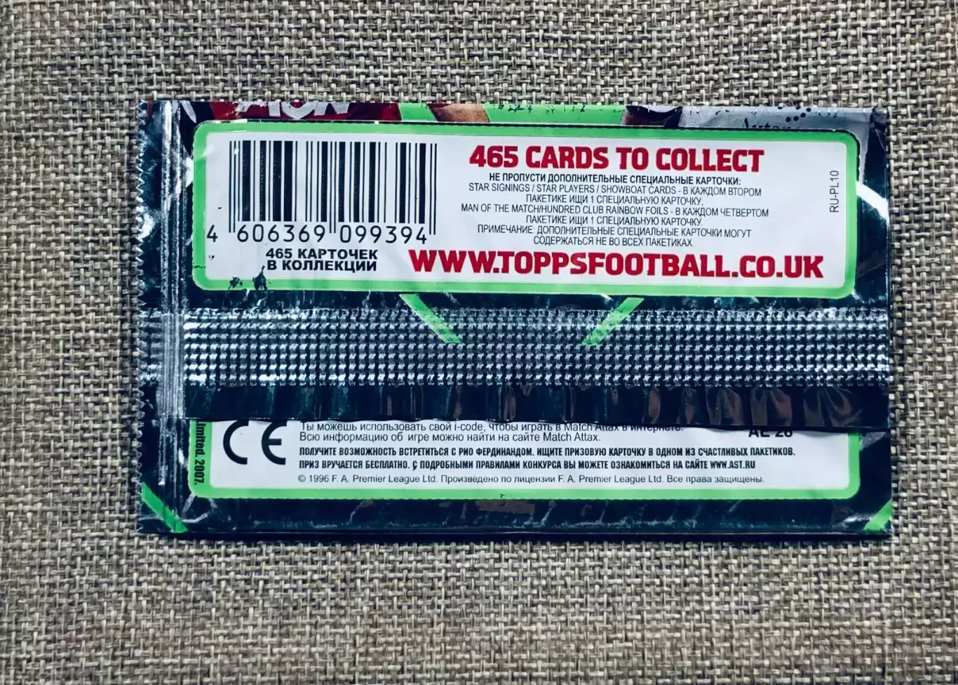 Пакетик “ФУТБОЛ“ 1