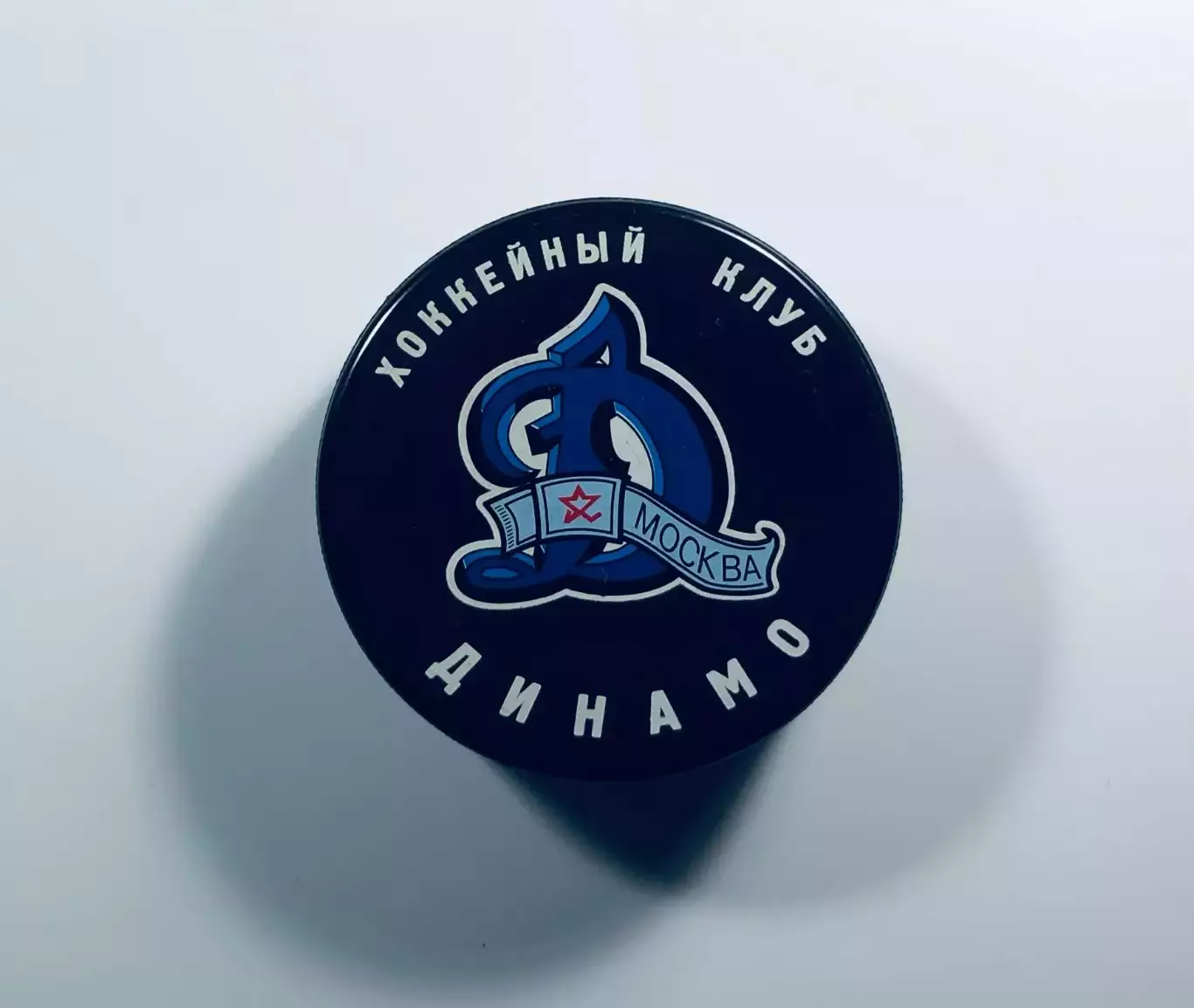 Шайба ХК Динамо Москва