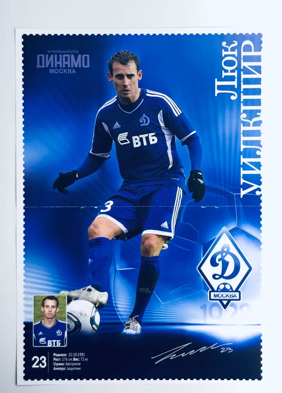 Люк Уилкшир ФК Динамо Москва