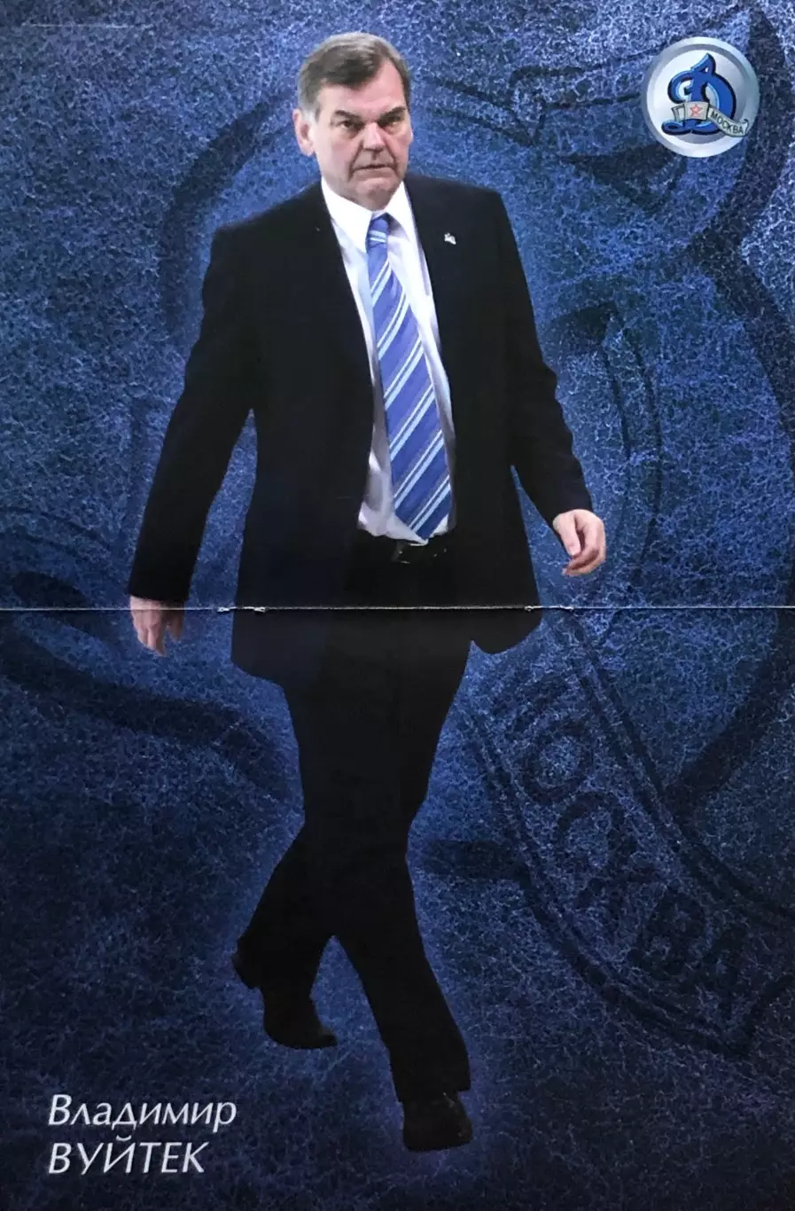 Владимир Вуйтек ХК Динамо Москва