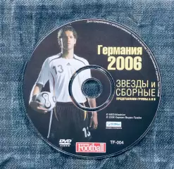 DVD Германия 2006 Звезды и сборные