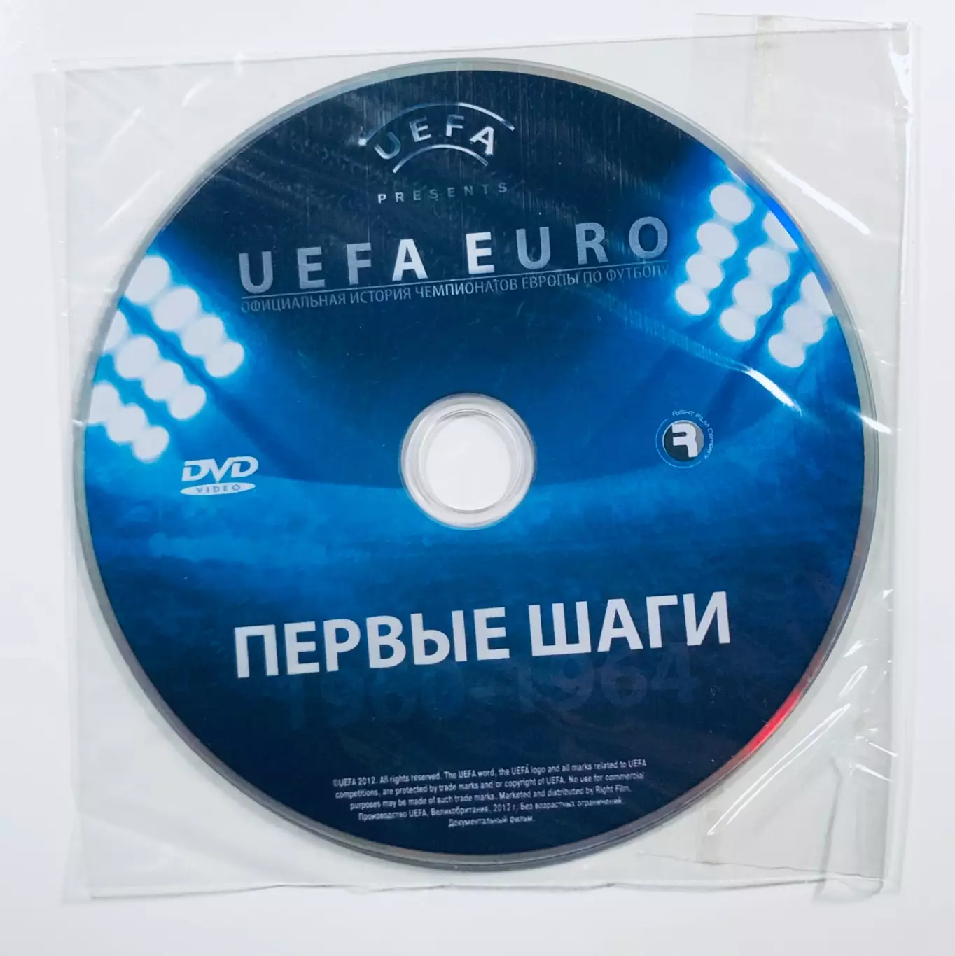 DVD UEFA EURO ПЕРВЫЕ ШАГИ