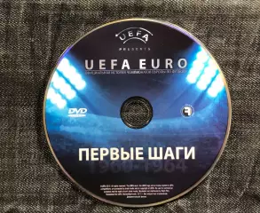 DVD UEFA EURO ПЕРВЫЕ ШАГИ