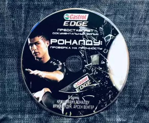 DVD Роналду: Проверка на прочность