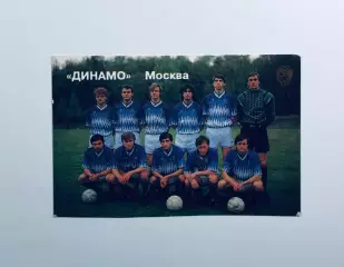 Календарик ФК Динамо Москва