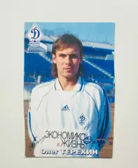 Календарик Олег Терехин ФК Динамо Москва