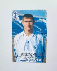 Календарик Денис Клюев ФК Динамо Москва