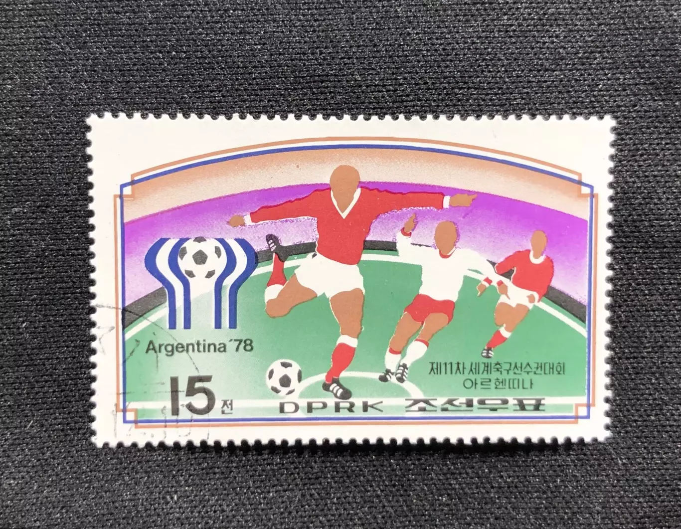 КНДР 1978. ФУТБОЛ Аргентина ЧМ 1978