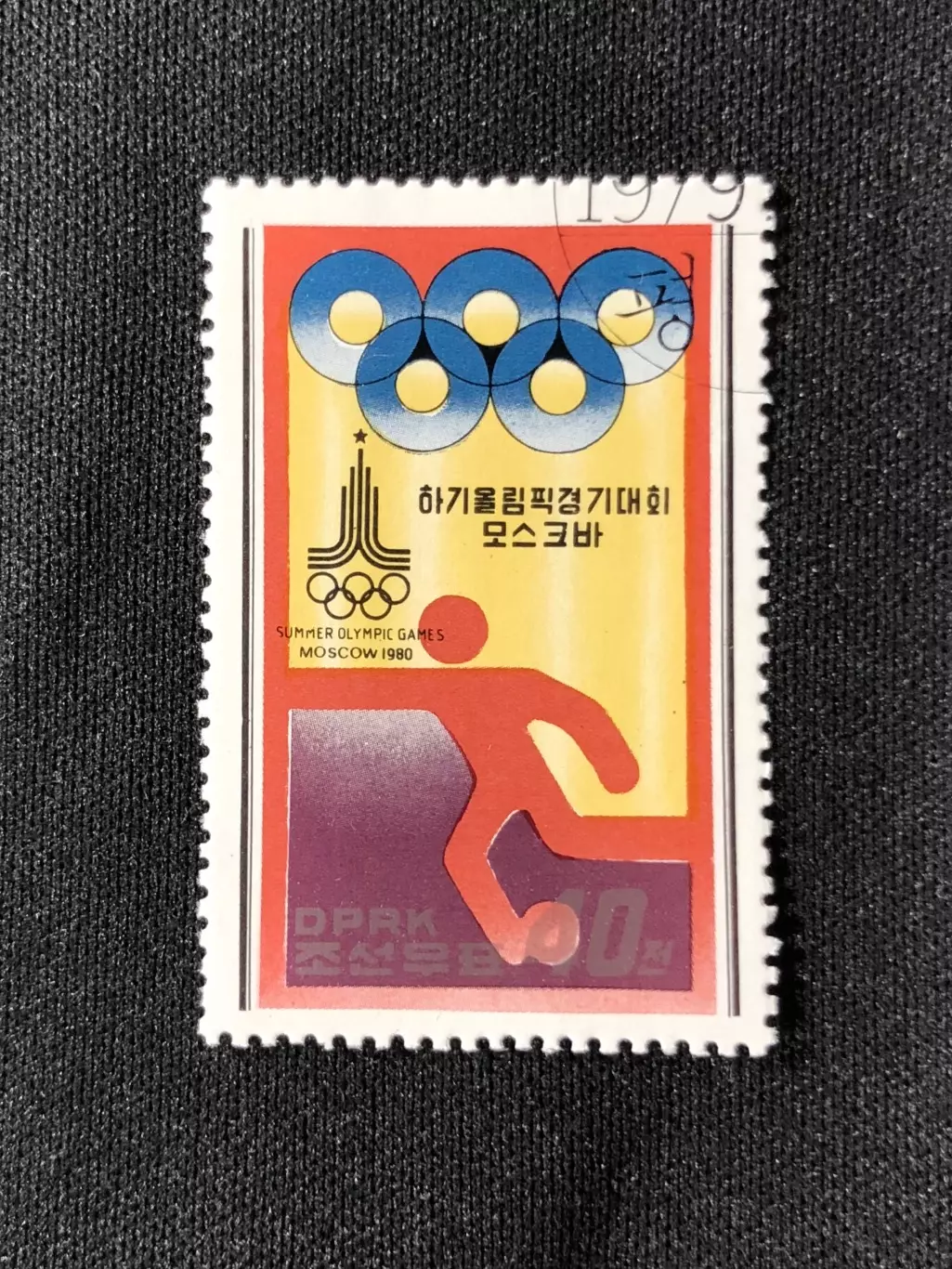 КНДР 1980. Олимпиада 1980 Футбол