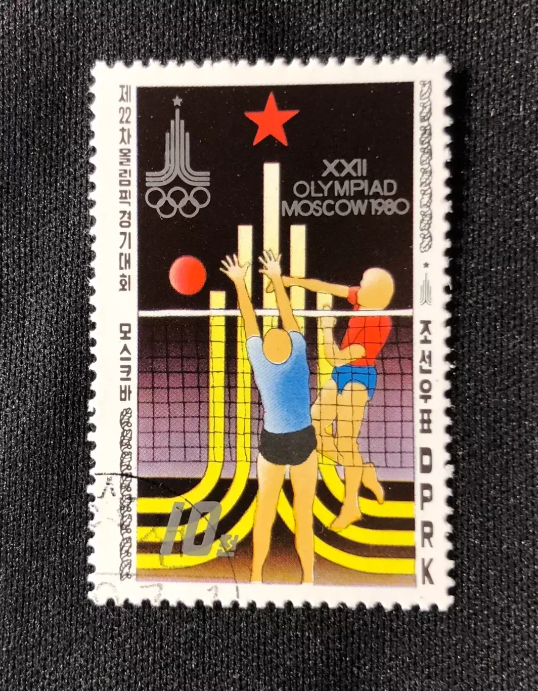 КНДР 1980. Олимпиада 1980 Волейбол