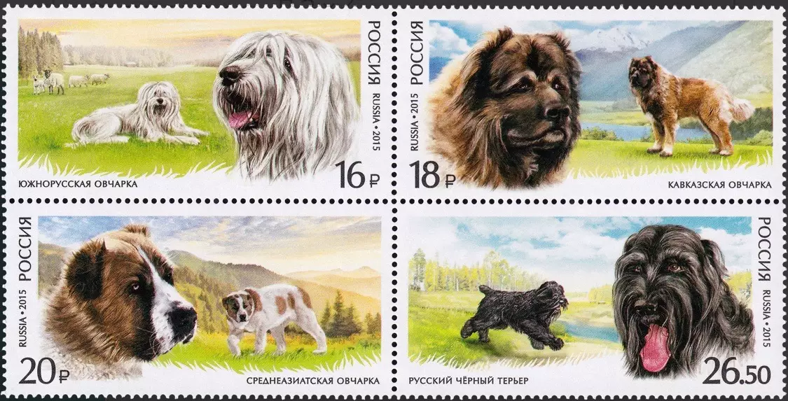 Россия 2015. Серия «Фауна России. Служебные породы собак»