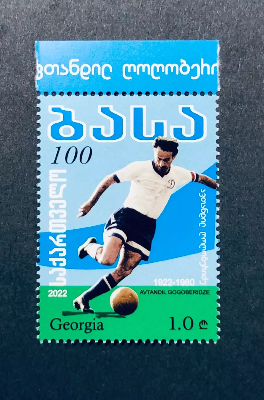 Грузия 2022. Автандил Гогоберидзе
