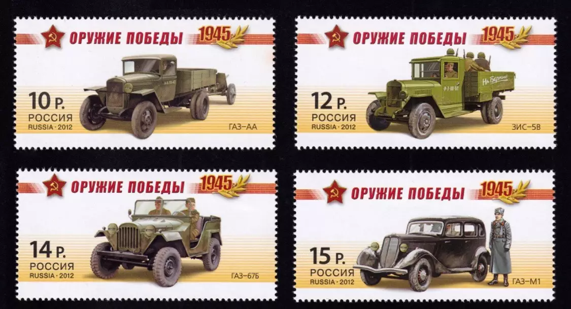 Россия 2012. Оружие Победы. Автомобильная техника