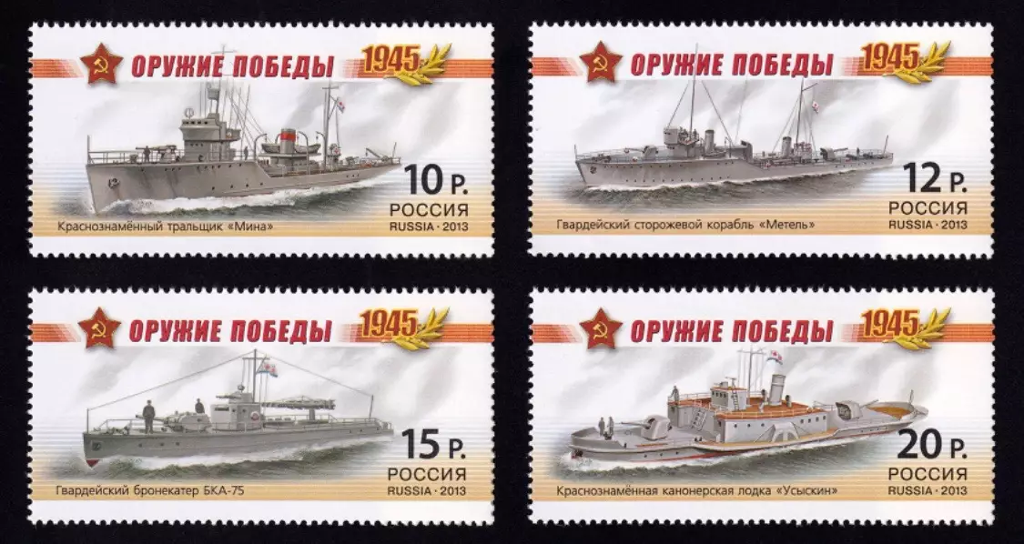 Россия 2013. Оружие Победы. Боевые корабли