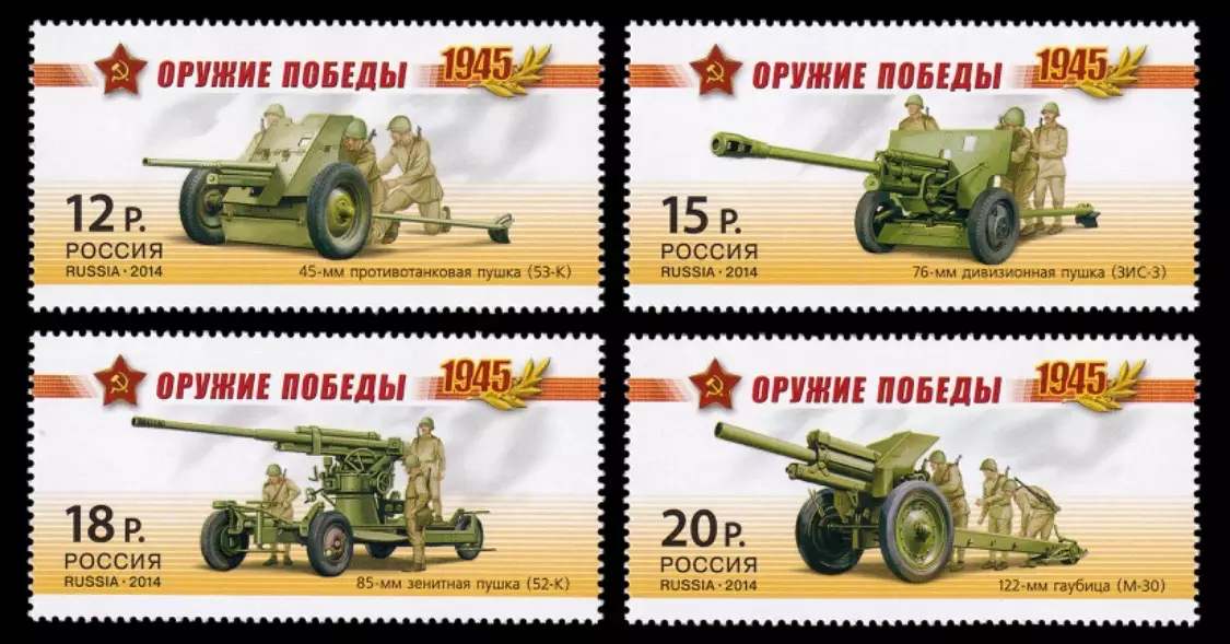 Россия 2014. Оружие Победы. Артиллерия