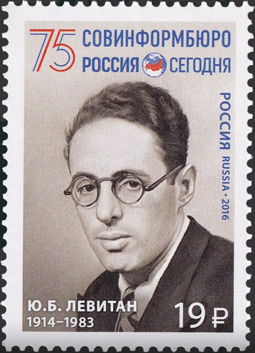 Россия 2016. Международное информационное агентство «Россия сегодня»