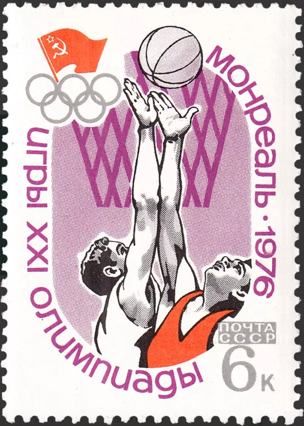 СССР 1976. Олимпийские игры в Монреале 76