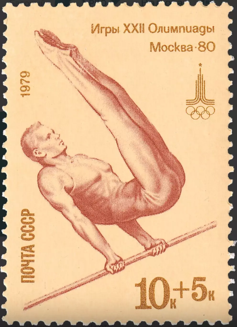 СССР 1979. Олимпийские игры в Москве