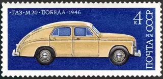 СССР 1976. История отечественного автомобилестроения