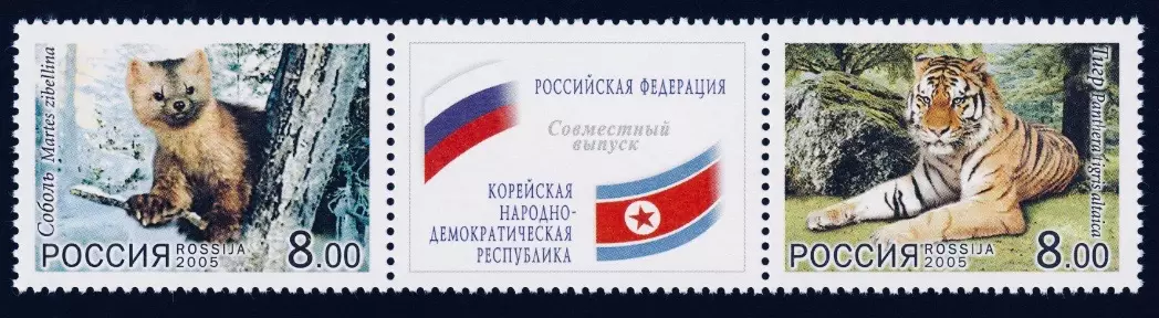 Россия 2005. Фауна