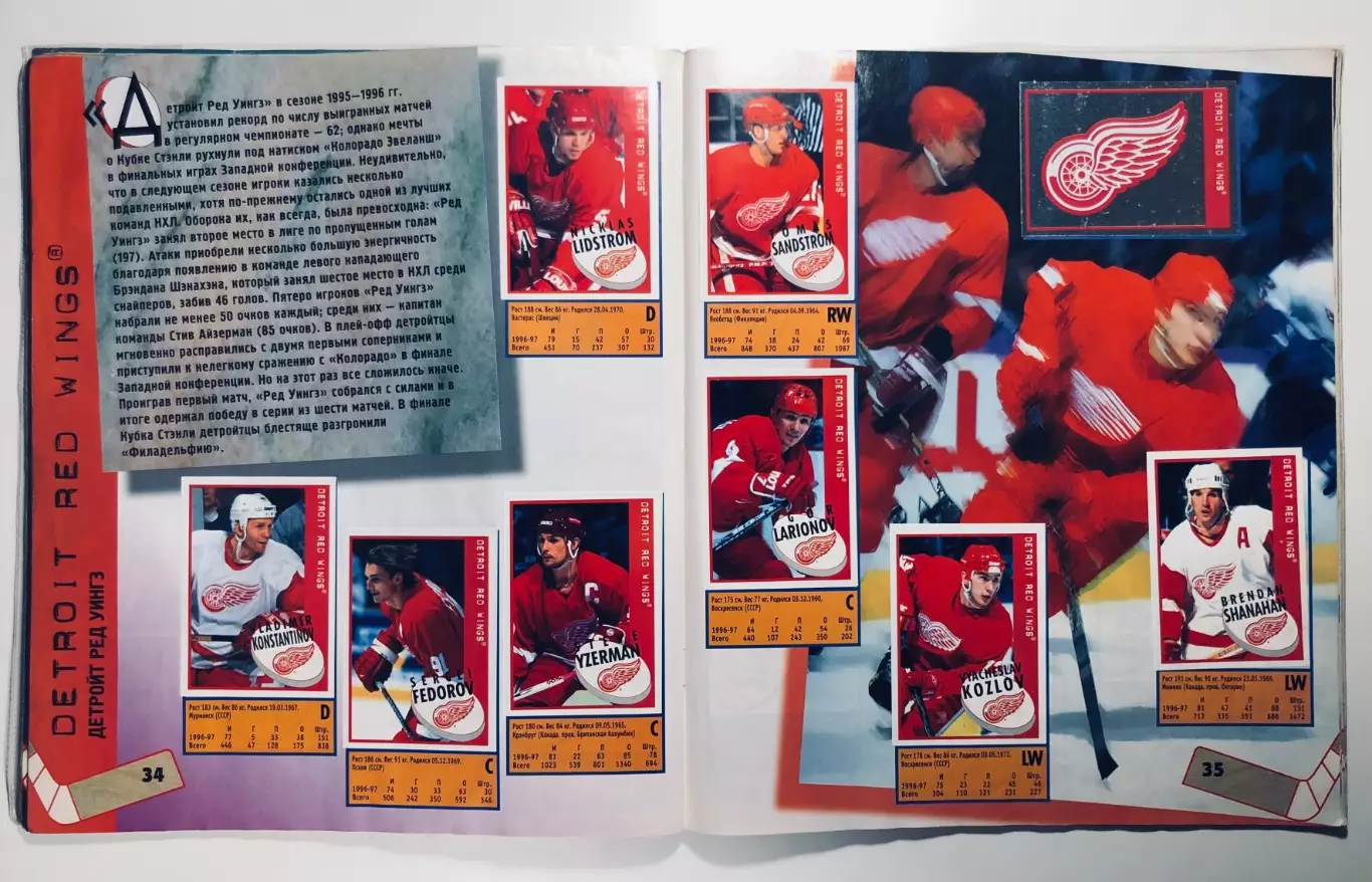 Альбом «НХЛ Хоккей 97-98» 1