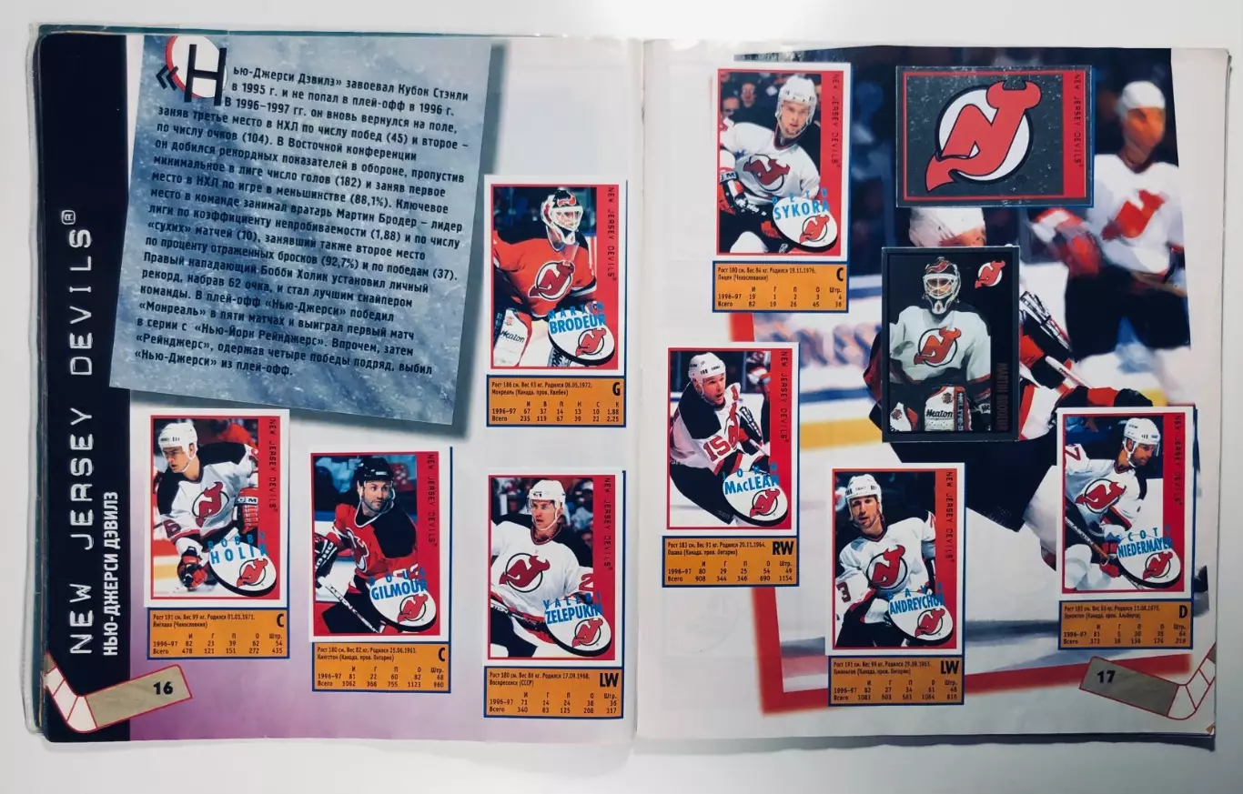 Альбом «НХЛ Хоккей 97-98» 2