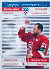 Карточка Кристофер Бреннан ХК Витязь Чехов