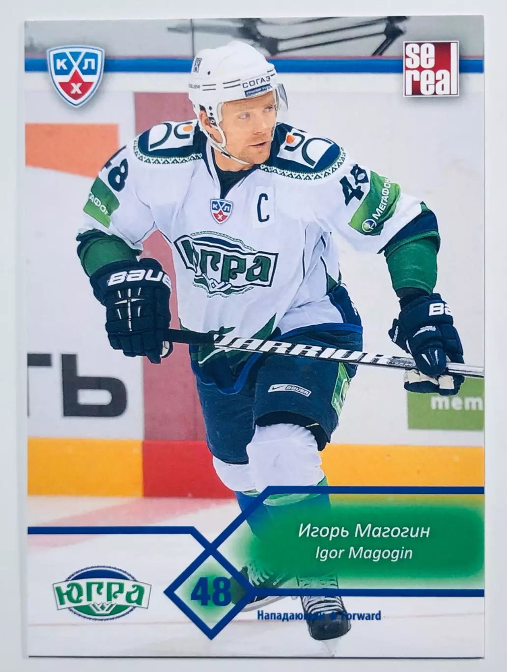 Карточка Игорь Магогин ХК Югра Ханты-Мансийск