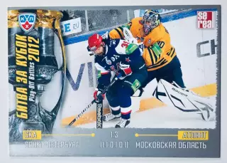 Карточка Битва за кубок 2012 ХК СКА - ХК Атлант