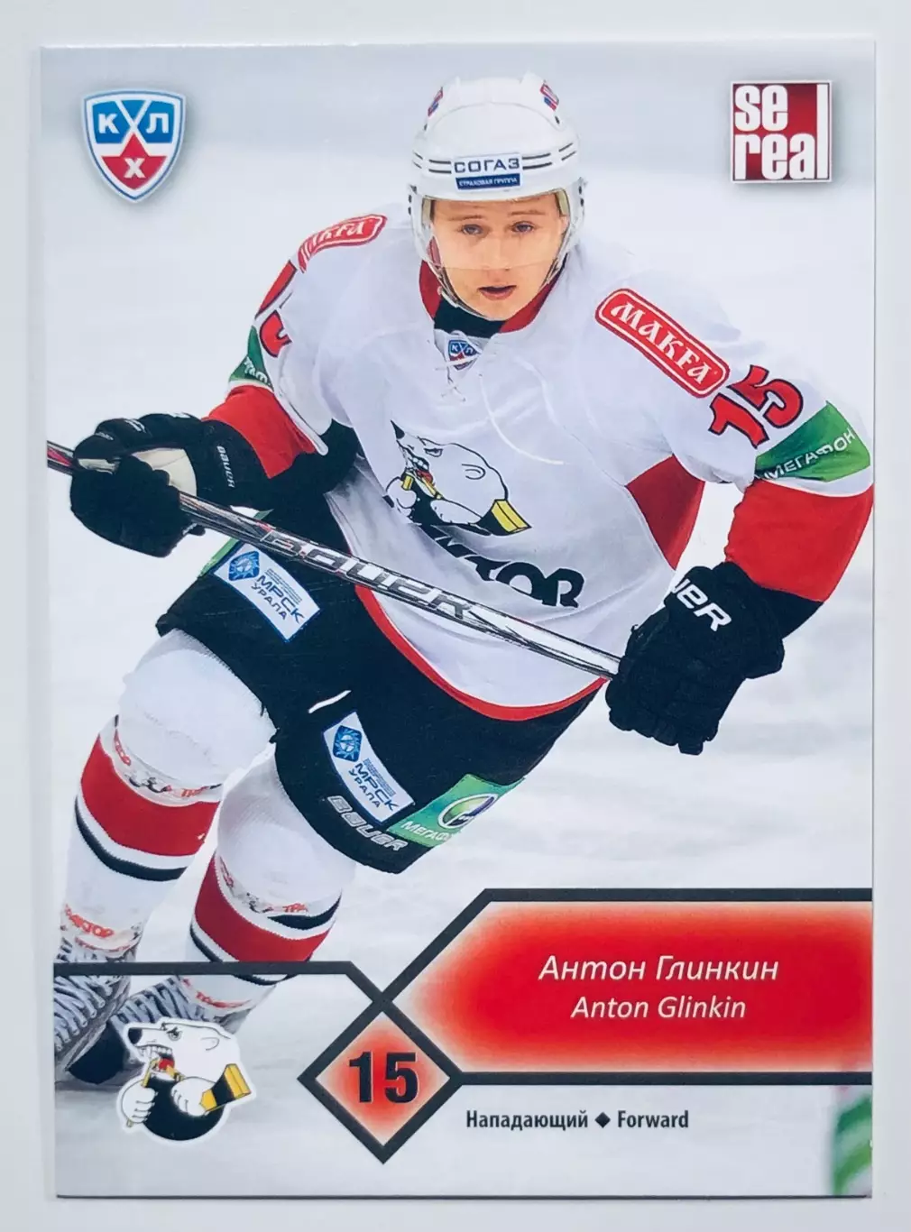 Карточка Антон Глинкин ХК Трактор Челябинск
