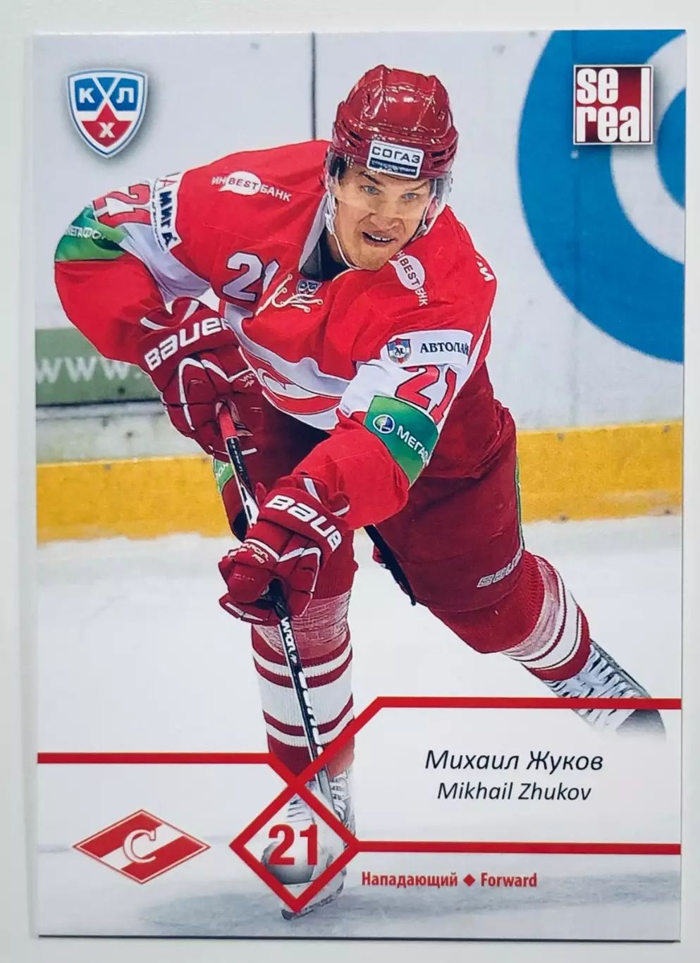 Карточка Михаил Жуков ХК Спартак Москва