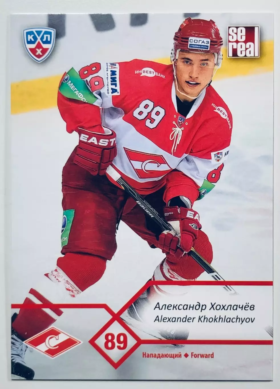 Карточка Александр Хохлачев ХК Спартак Москва