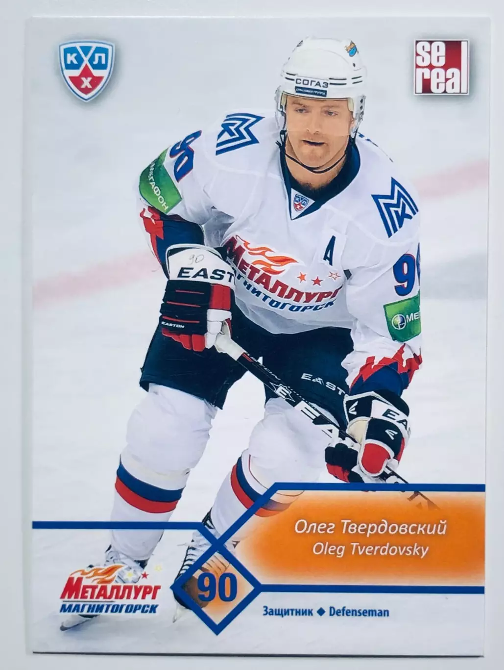 Карточка Олег Твердовский ХК Металлург Магнитогорск